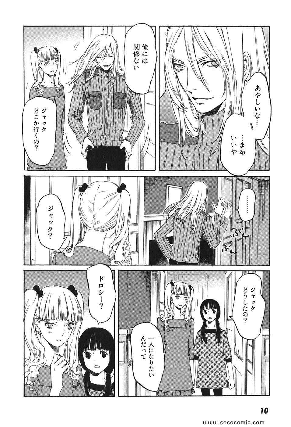 《DRUG-ON(日文)》漫画 DRUG-ON 004卷