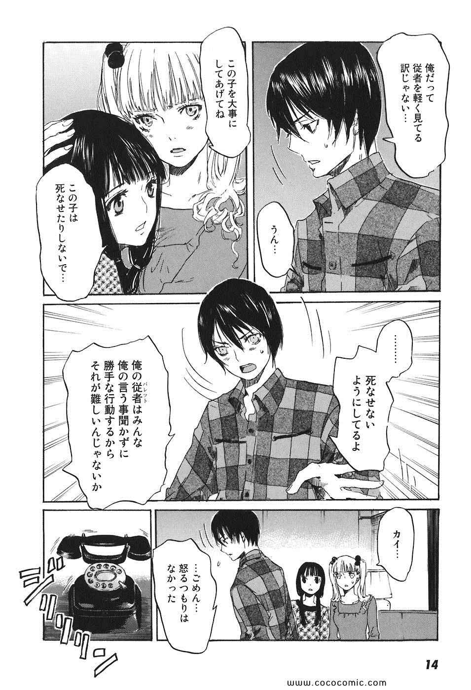 《DRUG-ON(日文)》漫画 DRUG-ON 004卷