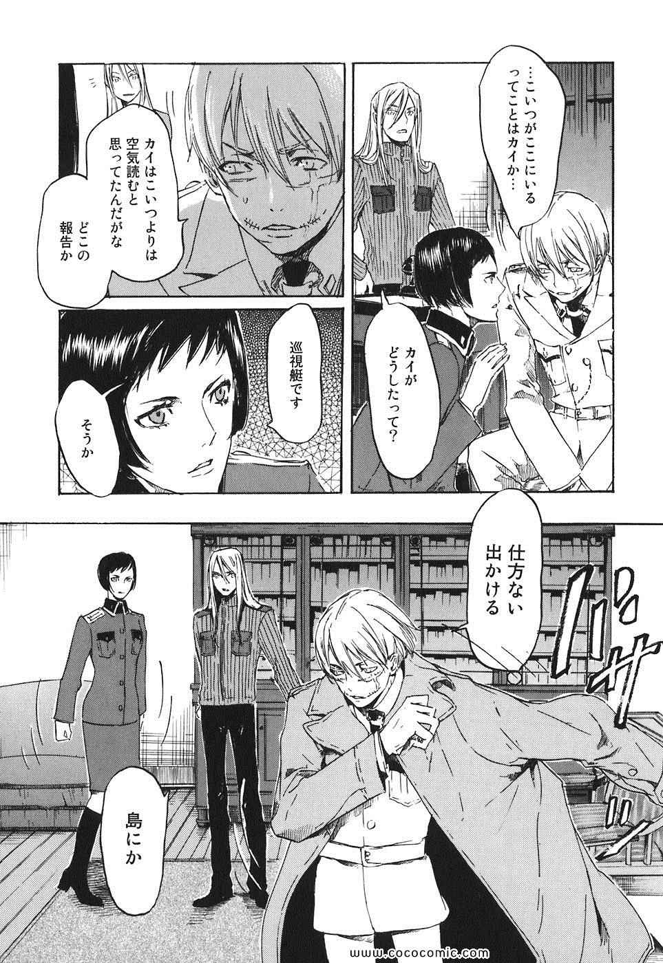 《DRUG-ON(日文)》漫画 DRUG-ON 004卷