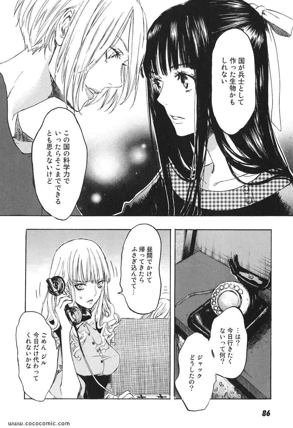 《DRUG-ON(日文)》漫画 DRUG-ON 004卷