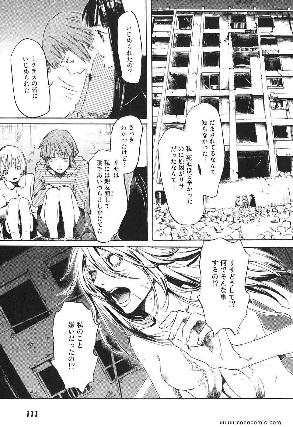 《DRUG-ON(日文)》漫画 DRUG-ON 004卷