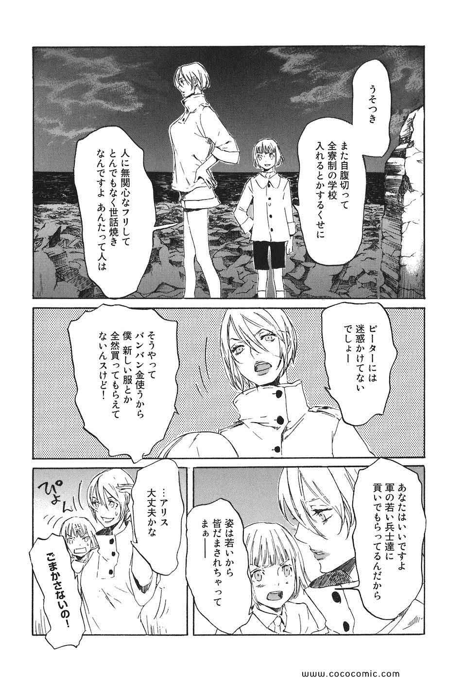 《DRUG-ON(日文)》漫画 DRUG-ON 004卷