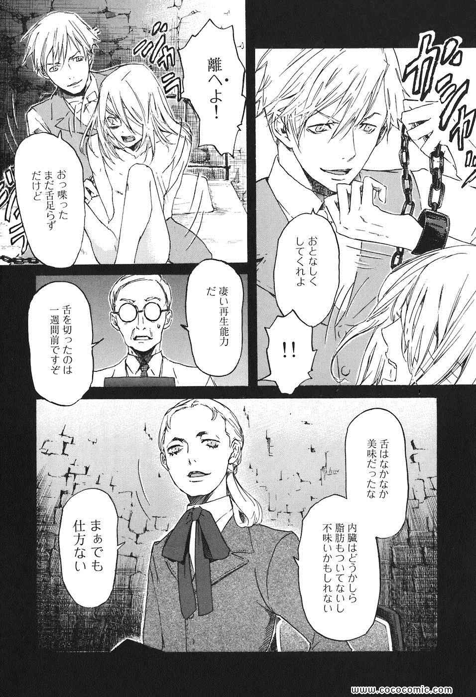 《DRUG-ON(日文)》漫画 DRUG-ON 004卷