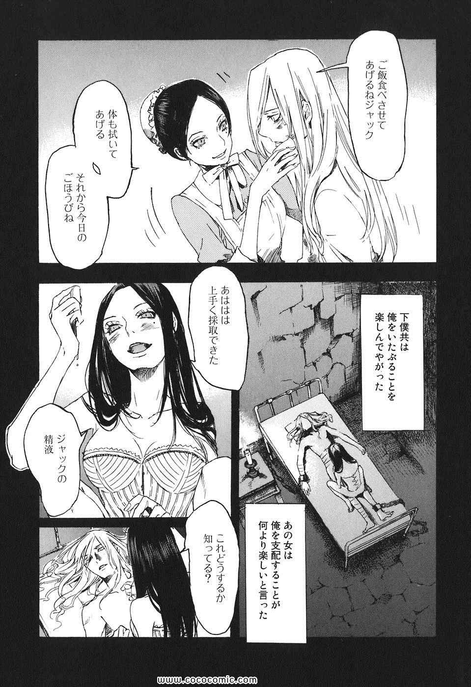 《DRUG-ON(日文)》漫画 DRUG-ON 004卷