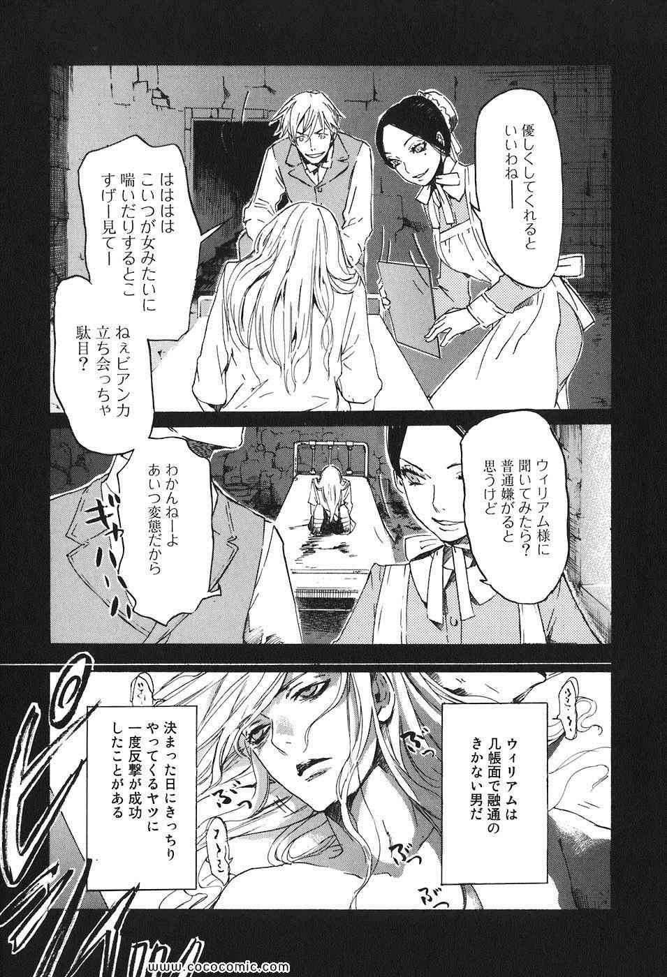 《DRUG-ON(日文)》漫画 DRUG-ON 004卷