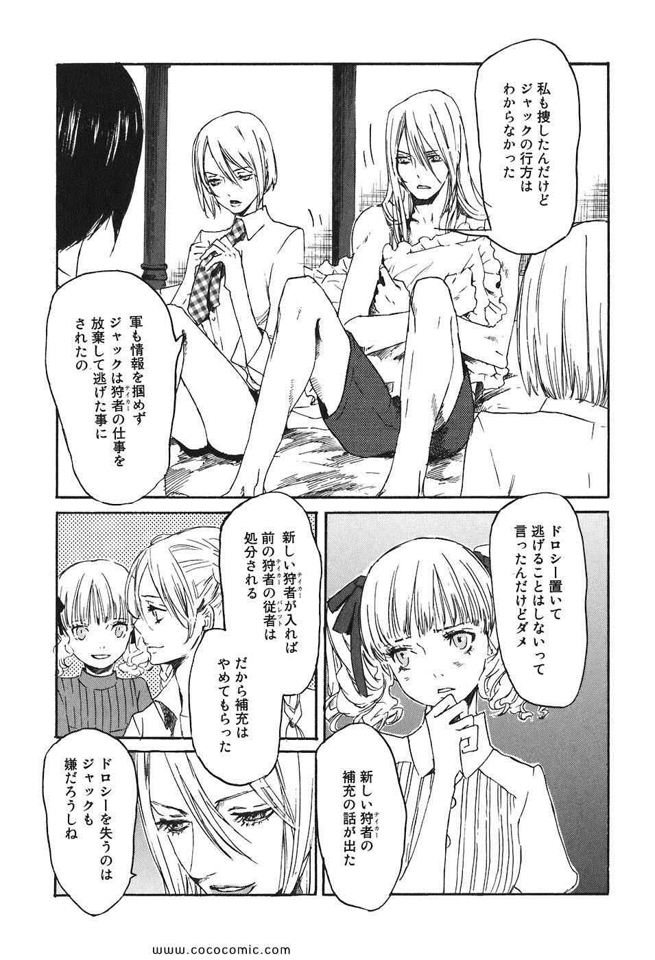 《DRUG-ON(日文)》漫画 DRUG-ON 004卷