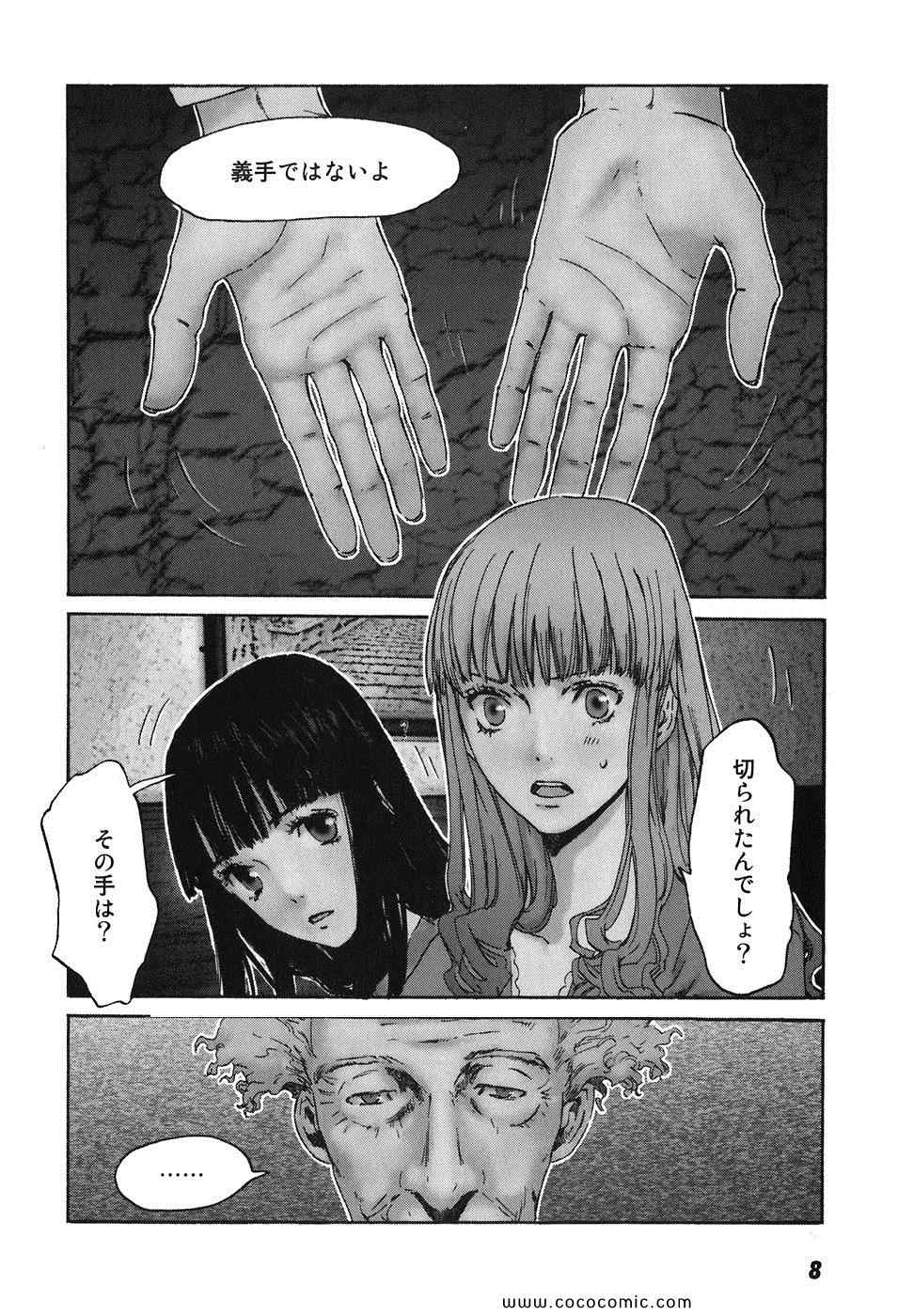 《DRUG-ON(日文)》漫画 DRUG-ON 003卷