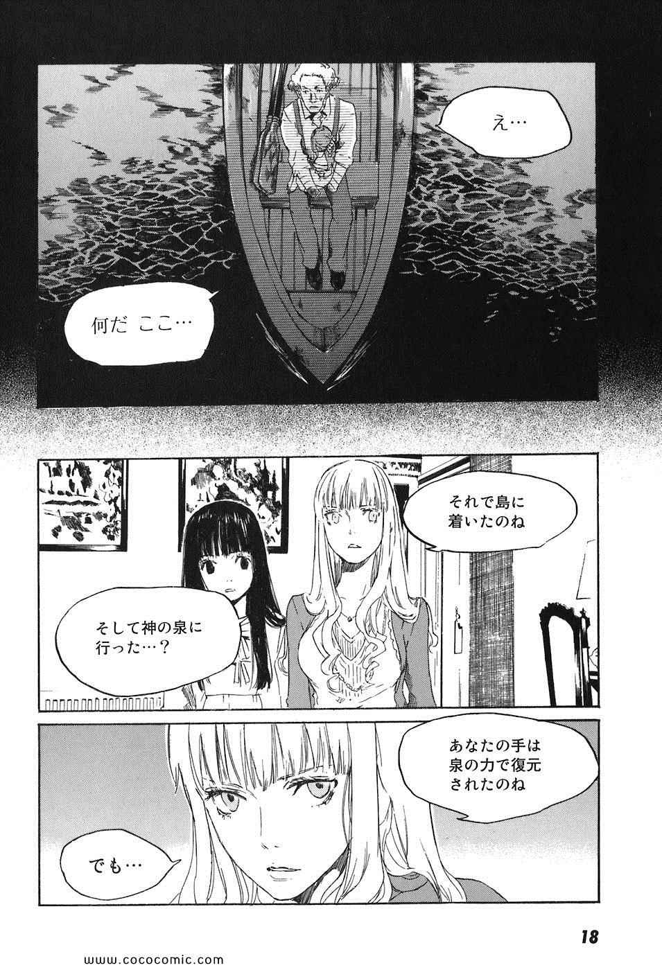 《DRUG-ON(日文)》漫画 DRUG-ON 003卷