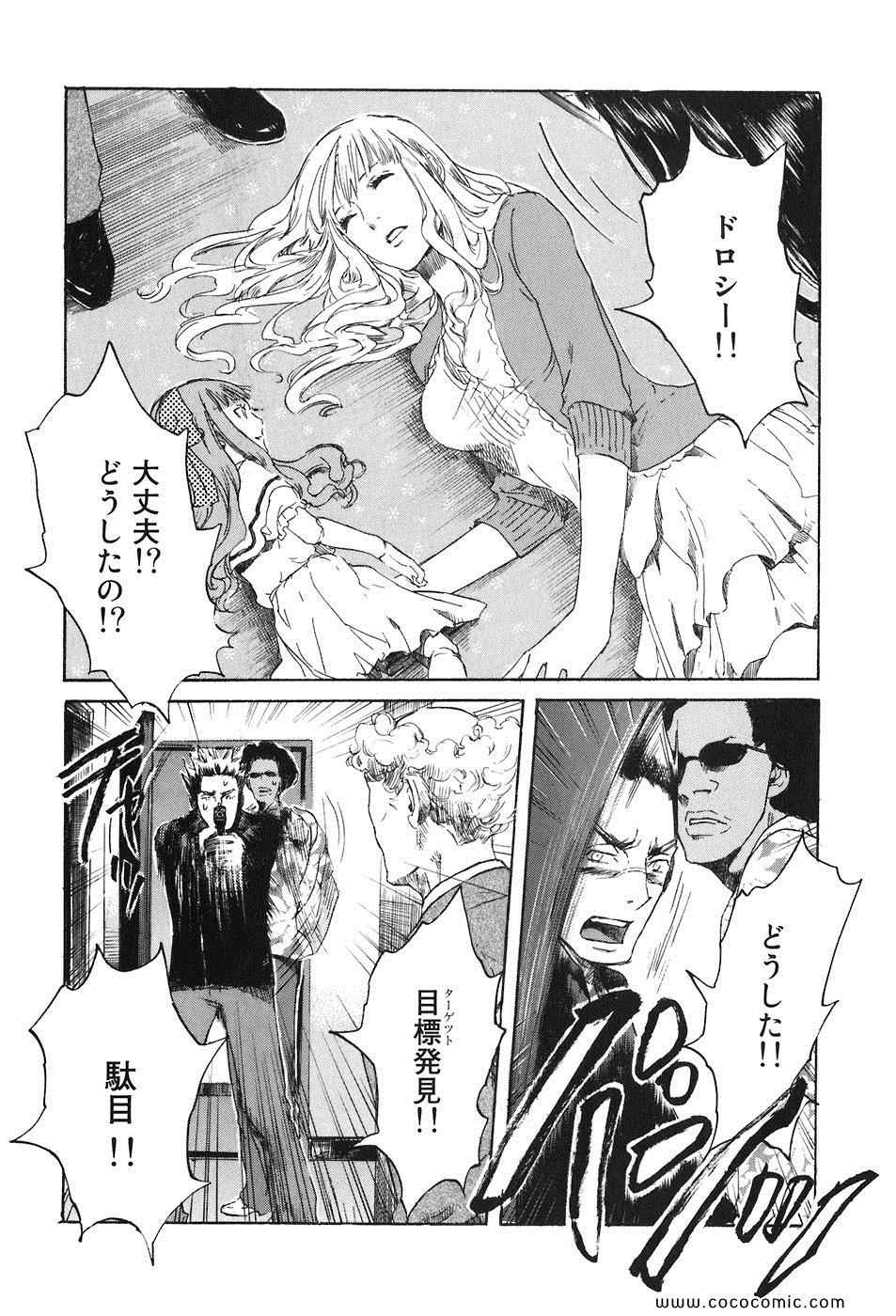 《DRUG-ON(日文)》漫画 DRUG-ON 003卷