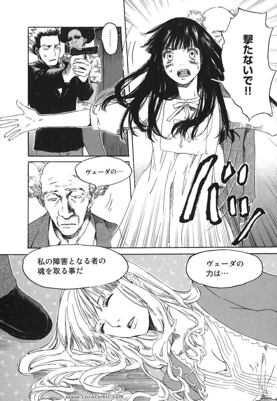 《DRUG-ON(日文)》漫画 DRUG-ON 003卷