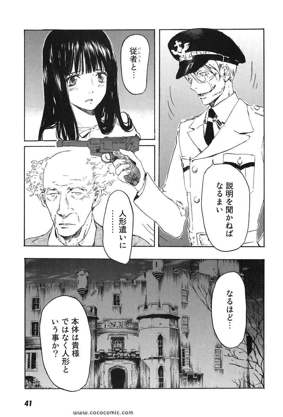 《DRUG-ON(日文)》漫画 DRUG-ON 003卷