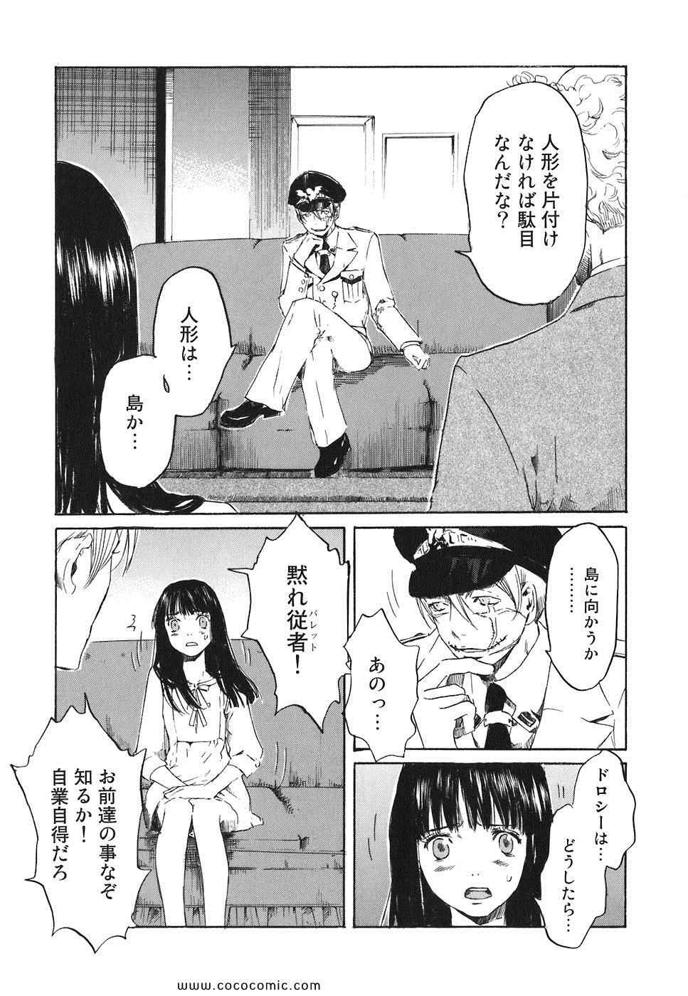 《DRUG-ON(日文)》漫画 DRUG-ON 003卷