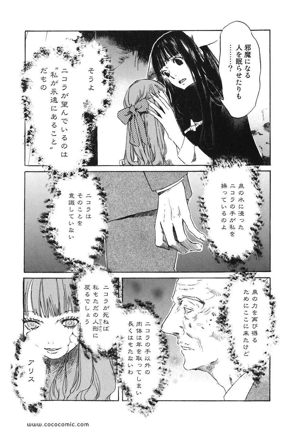 《DRUG-ON(日文)》漫画 DRUG-ON 003卷