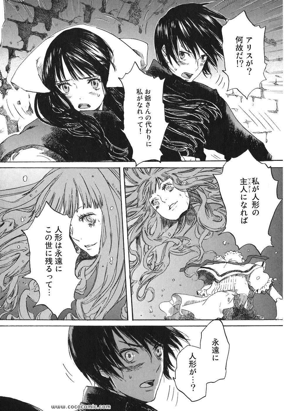 《DRUG-ON(日文)》漫画 DRUG-ON 003卷