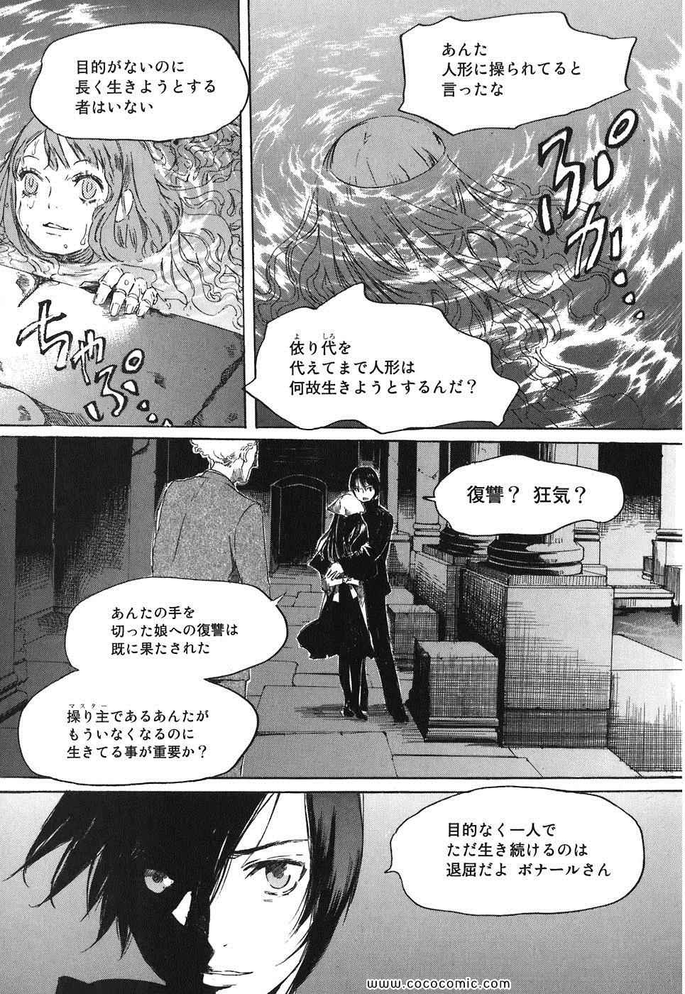 《DRUG-ON(日文)》漫画 DRUG-ON 003卷