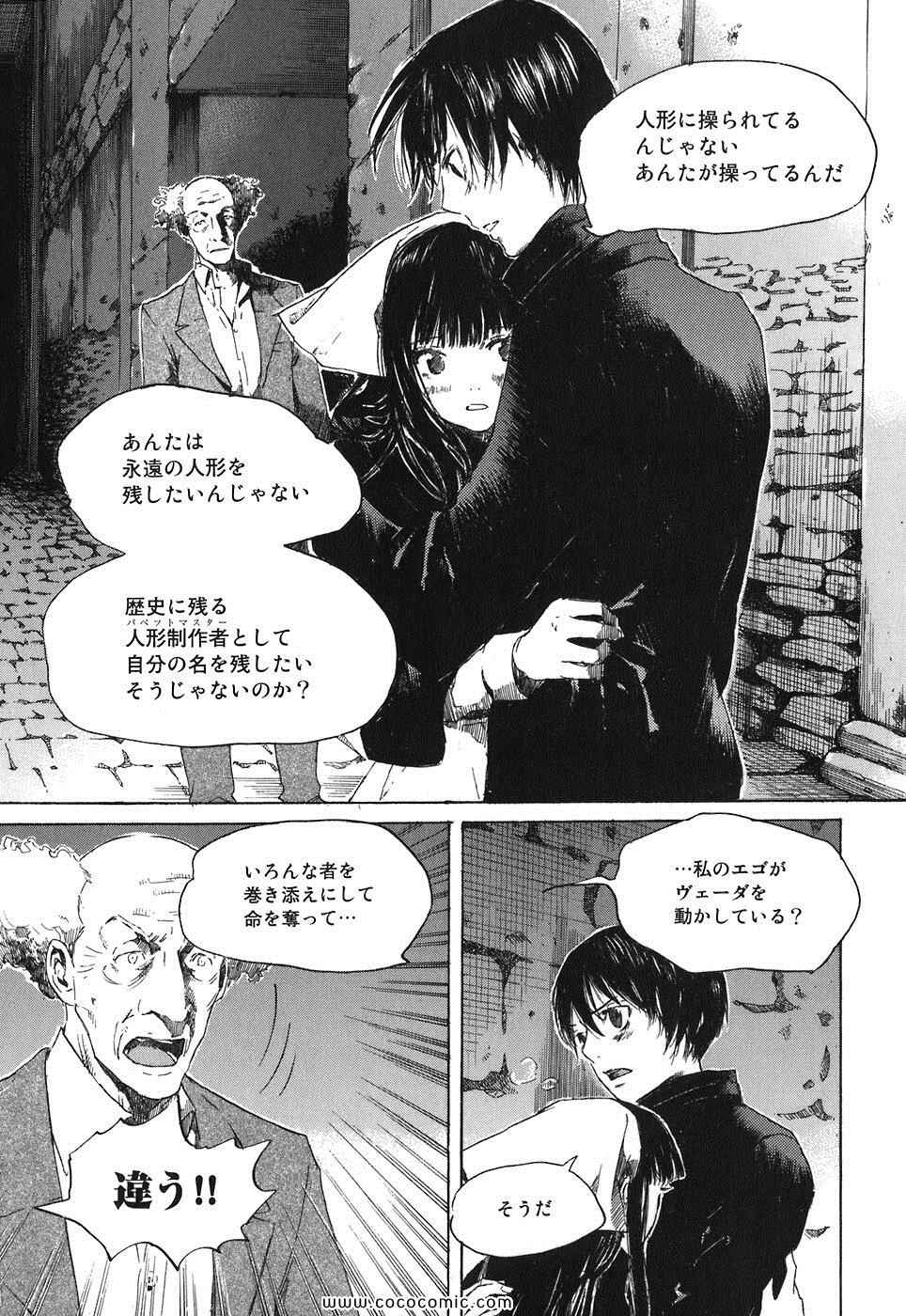 《DRUG-ON(日文)》漫画 DRUG-ON 003卷