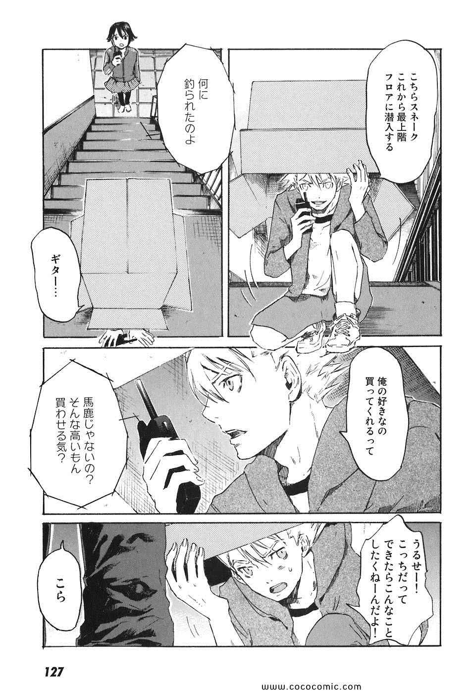 《DRUG-ON(日文)》漫画 DRUG-ON 003卷