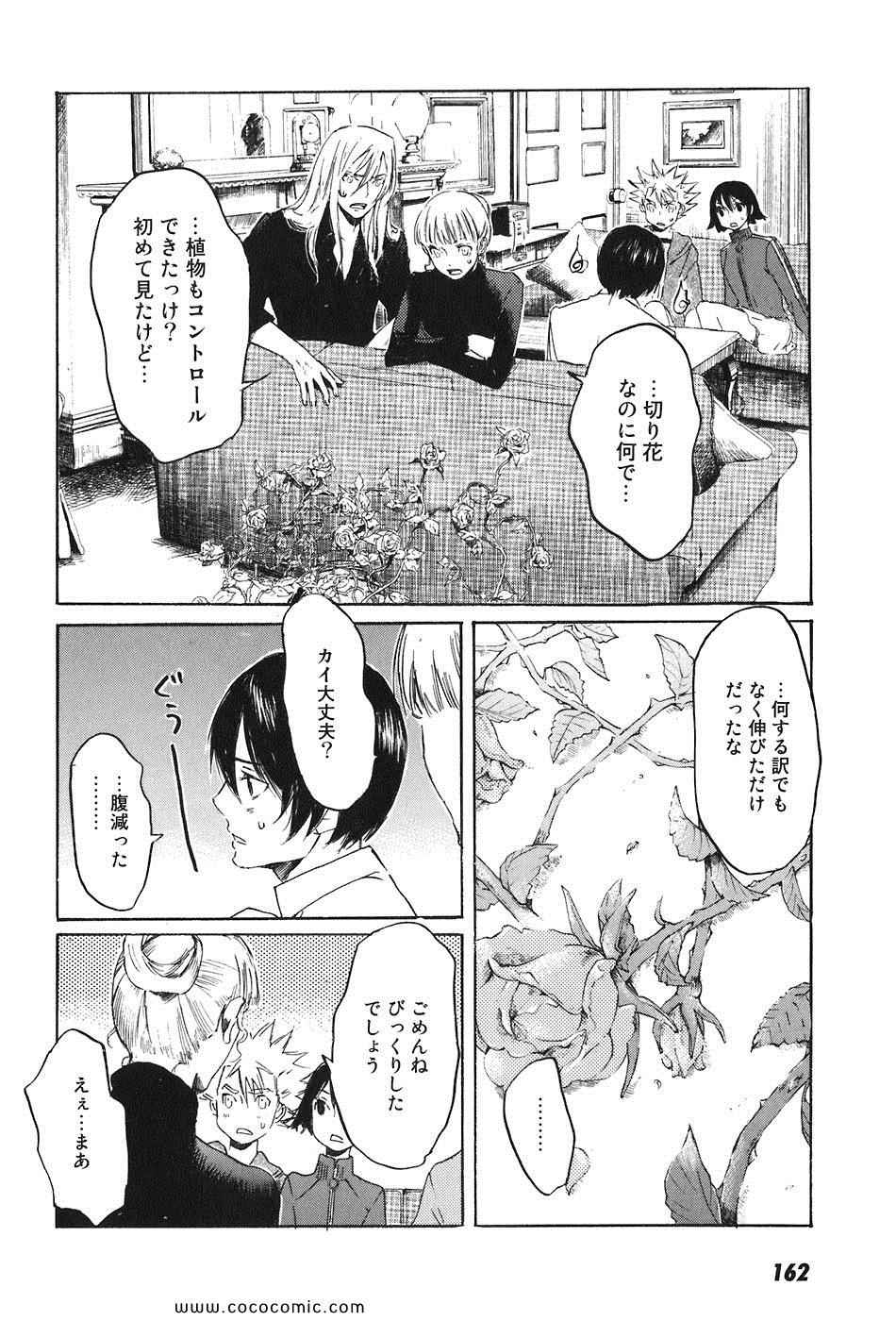 《DRUG-ON(日文)》漫画 DRUG-ON 003卷