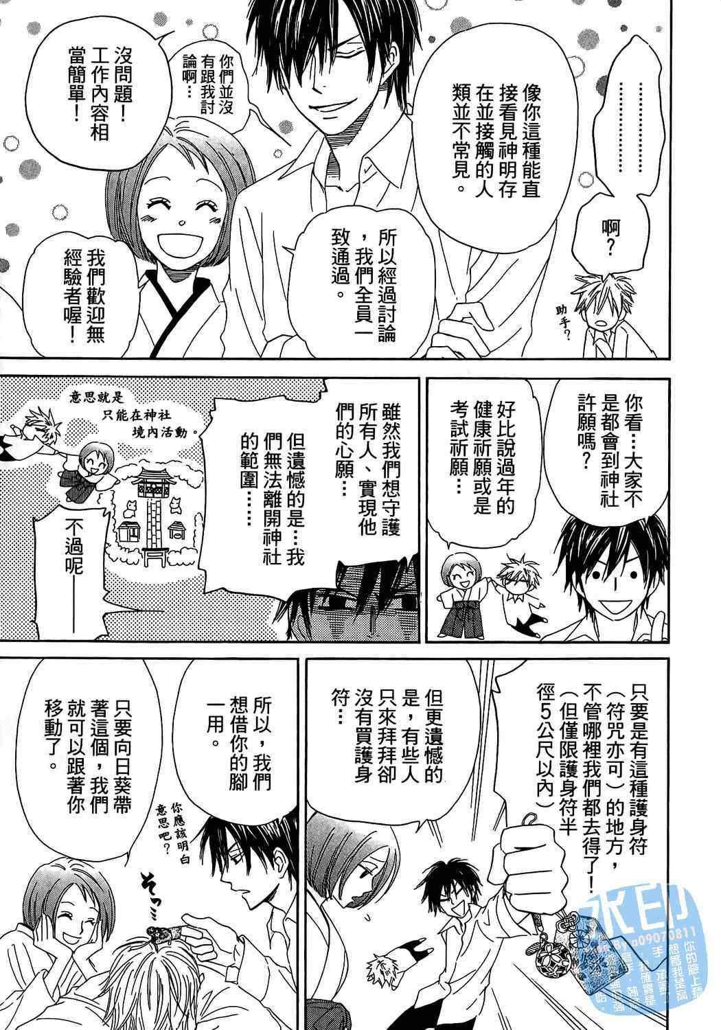 《不思议幸运草纸》漫画 01卷