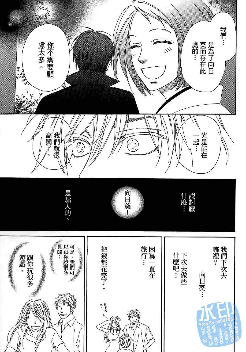 《不思议幸运草纸》漫画 01卷