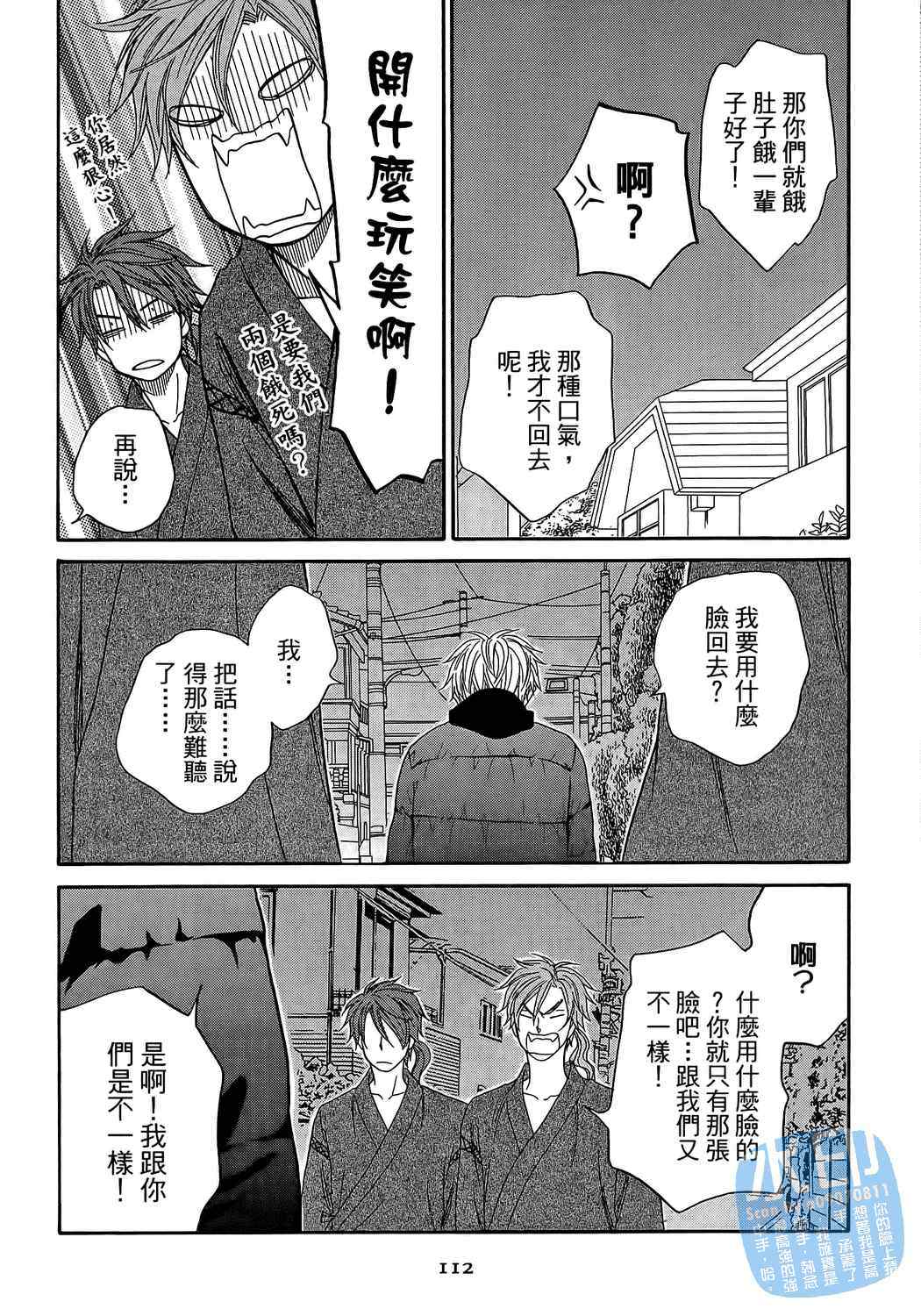 《不思议幸运草纸》漫画 01卷