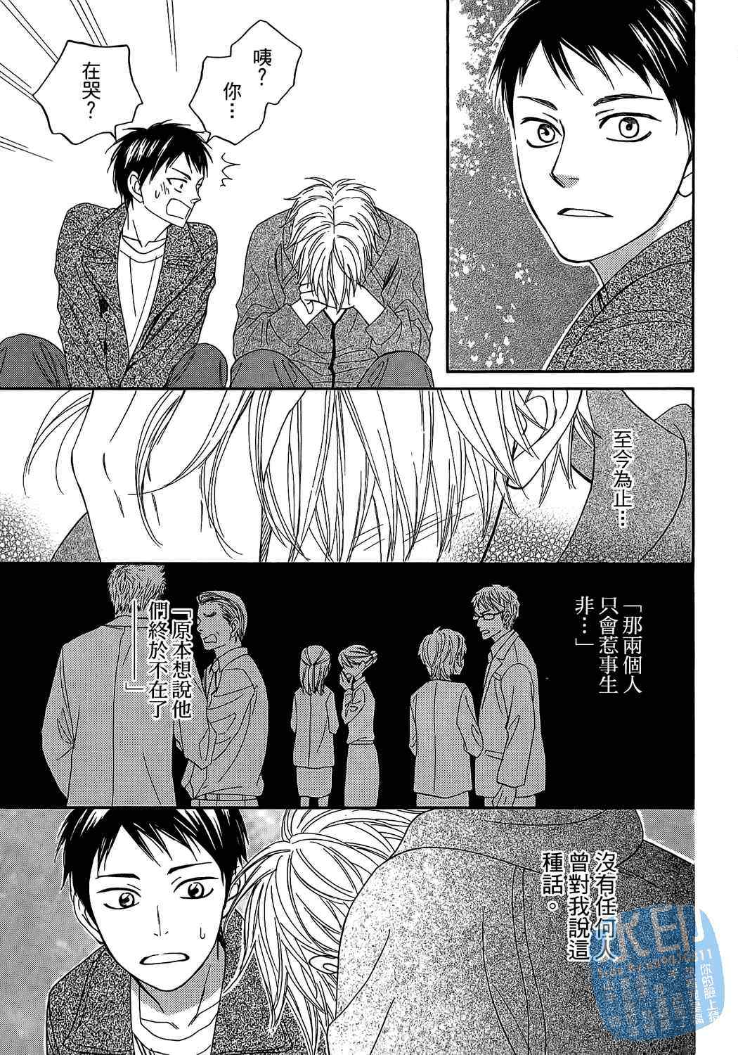 《不思议幸运草纸》漫画 01卷