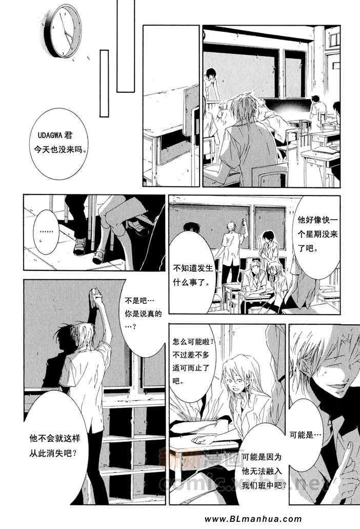 《不洁之爱》漫画 后篇