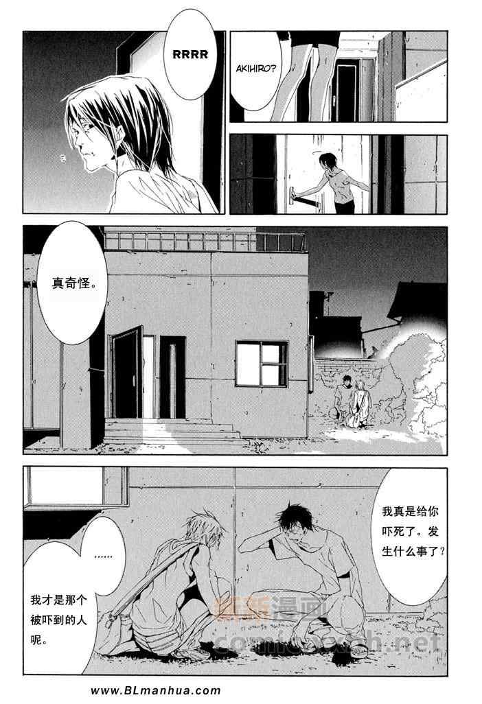 《不洁之爱》漫画 后篇