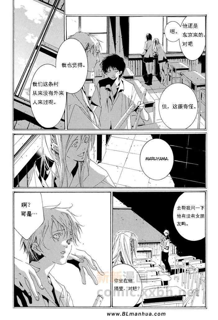 《不洁之爱》漫画 前篇