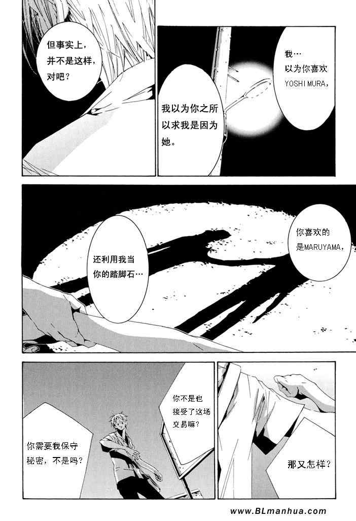 《不洁之爱》漫画 前篇