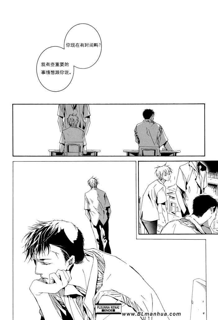 《不洁之爱》漫画 前篇