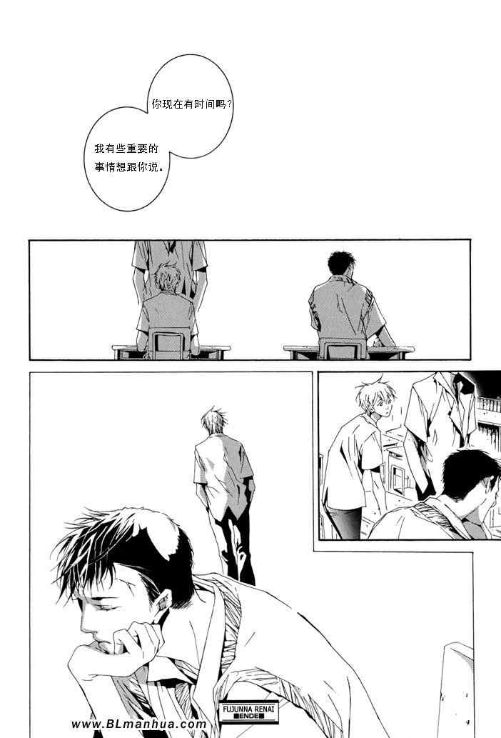 《不洁之爱》漫画 前篇