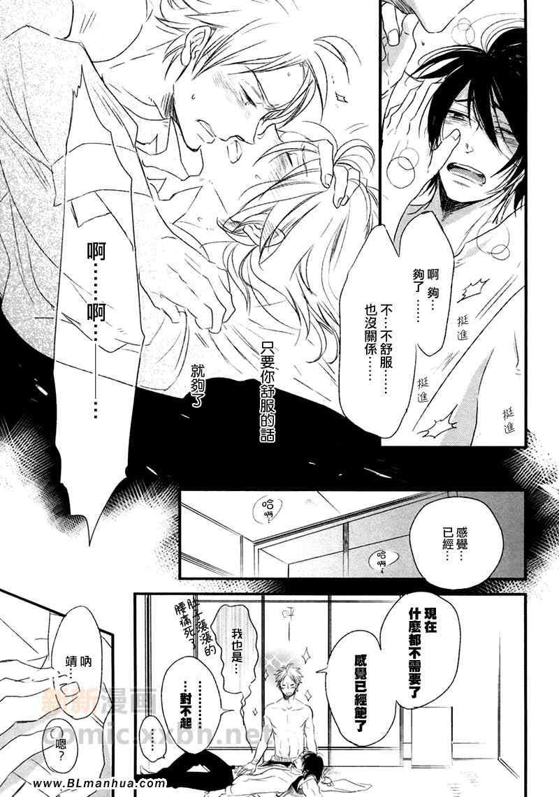 《明天早餐时间见》漫画 后篇