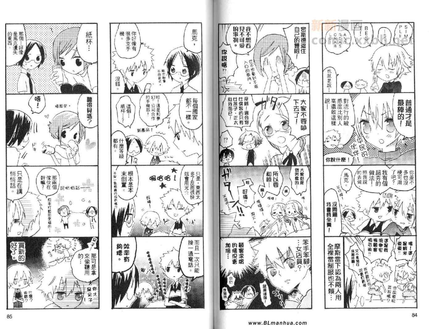 《微笑0元!速食拟人化》漫画 01卷