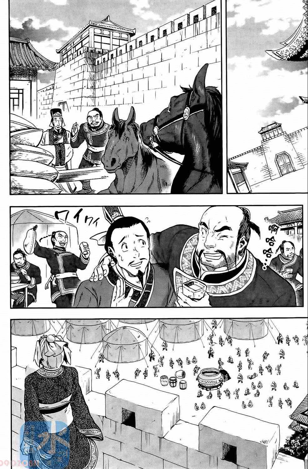 《三国贵公子》漫画 01卷