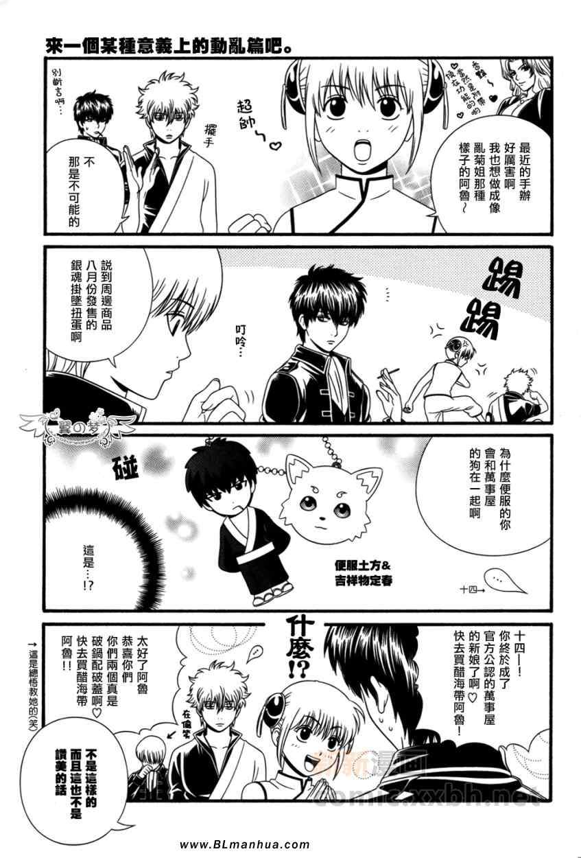 《Fighting Everyday》漫画 01集