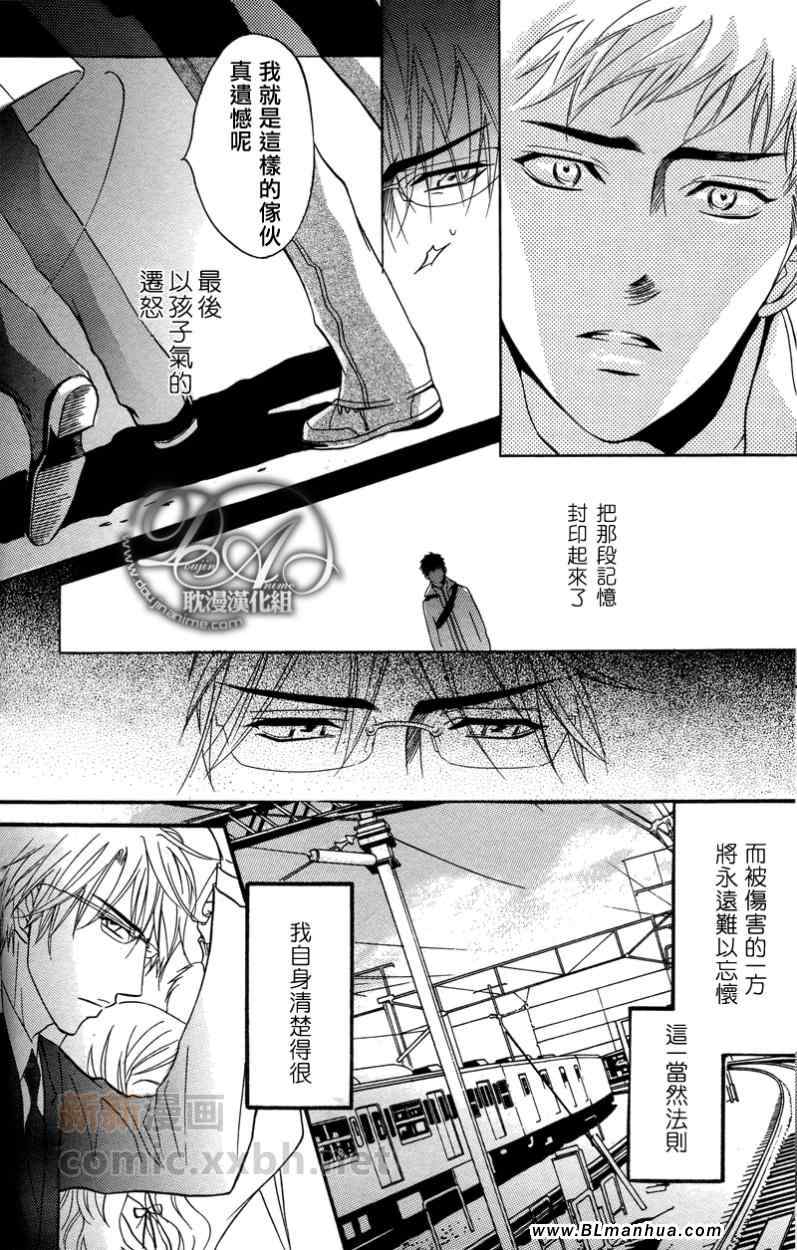 《带刺的回忆》漫画 01集