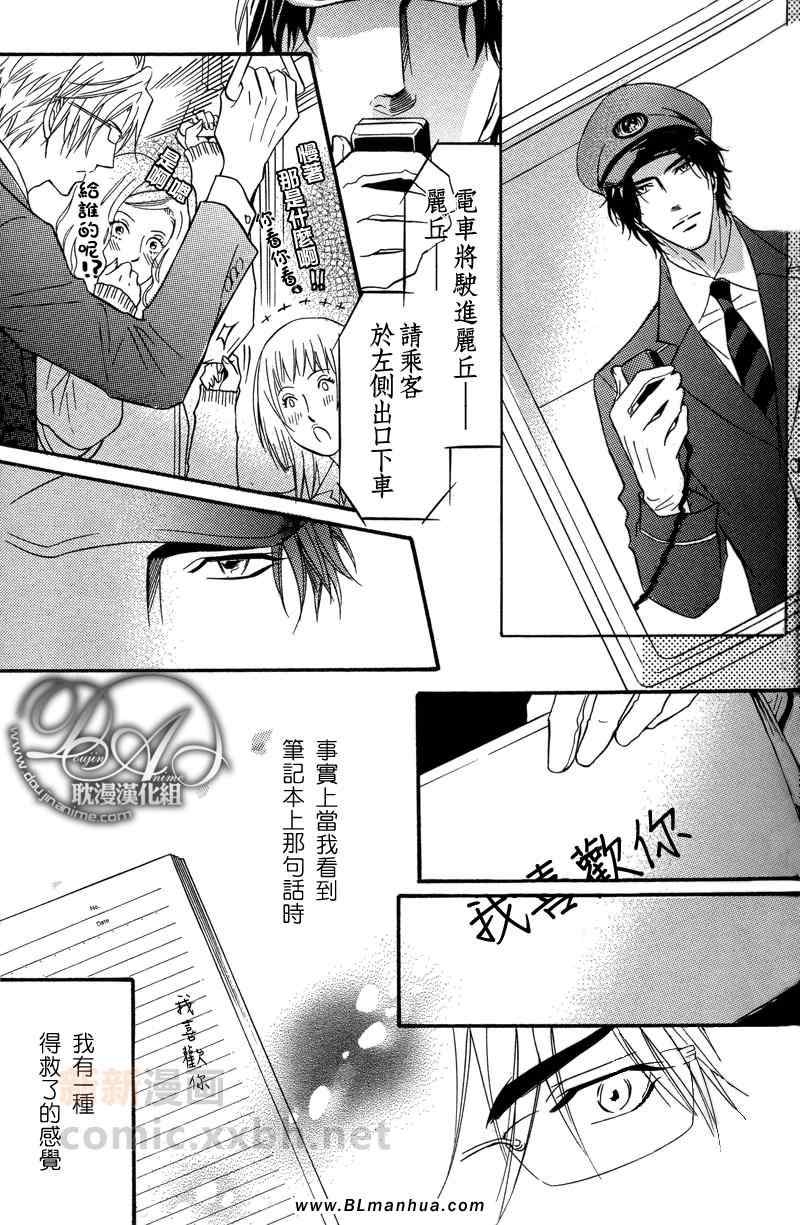 《带刺的回忆》漫画 01集