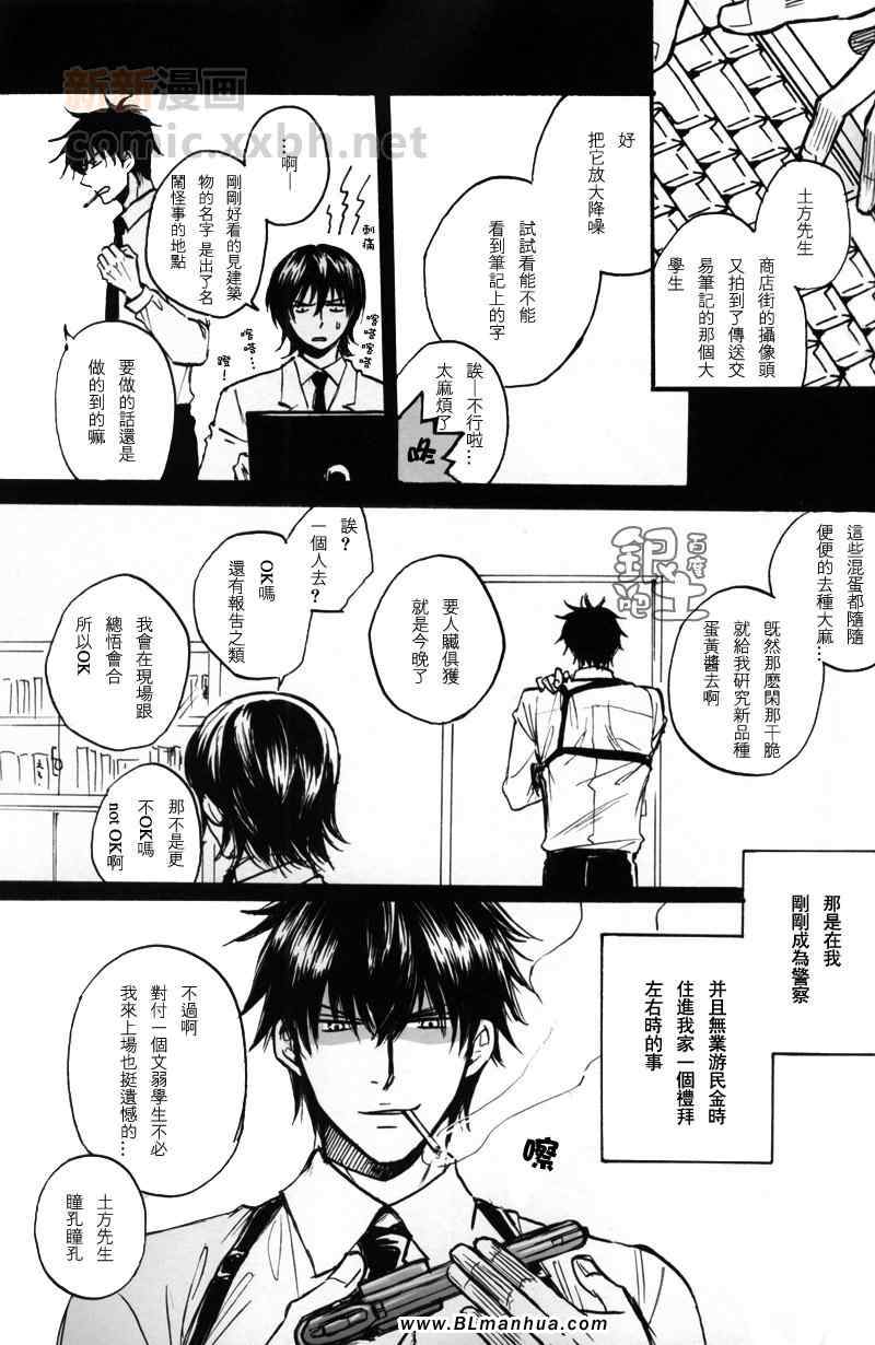 《暧昧合理的微笑》漫画 01集