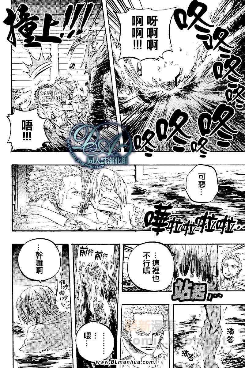 《海贼船ノア》漫画 05卷