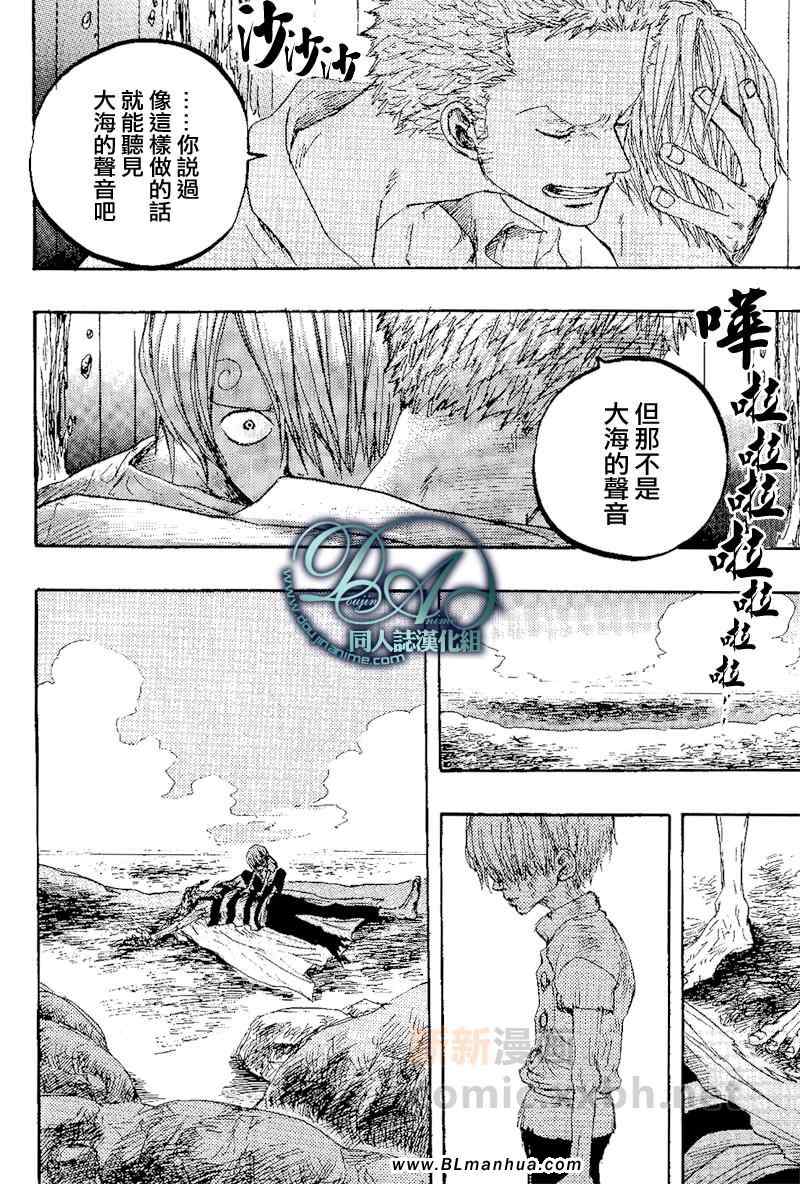 《海贼船ノア》漫画 05卷