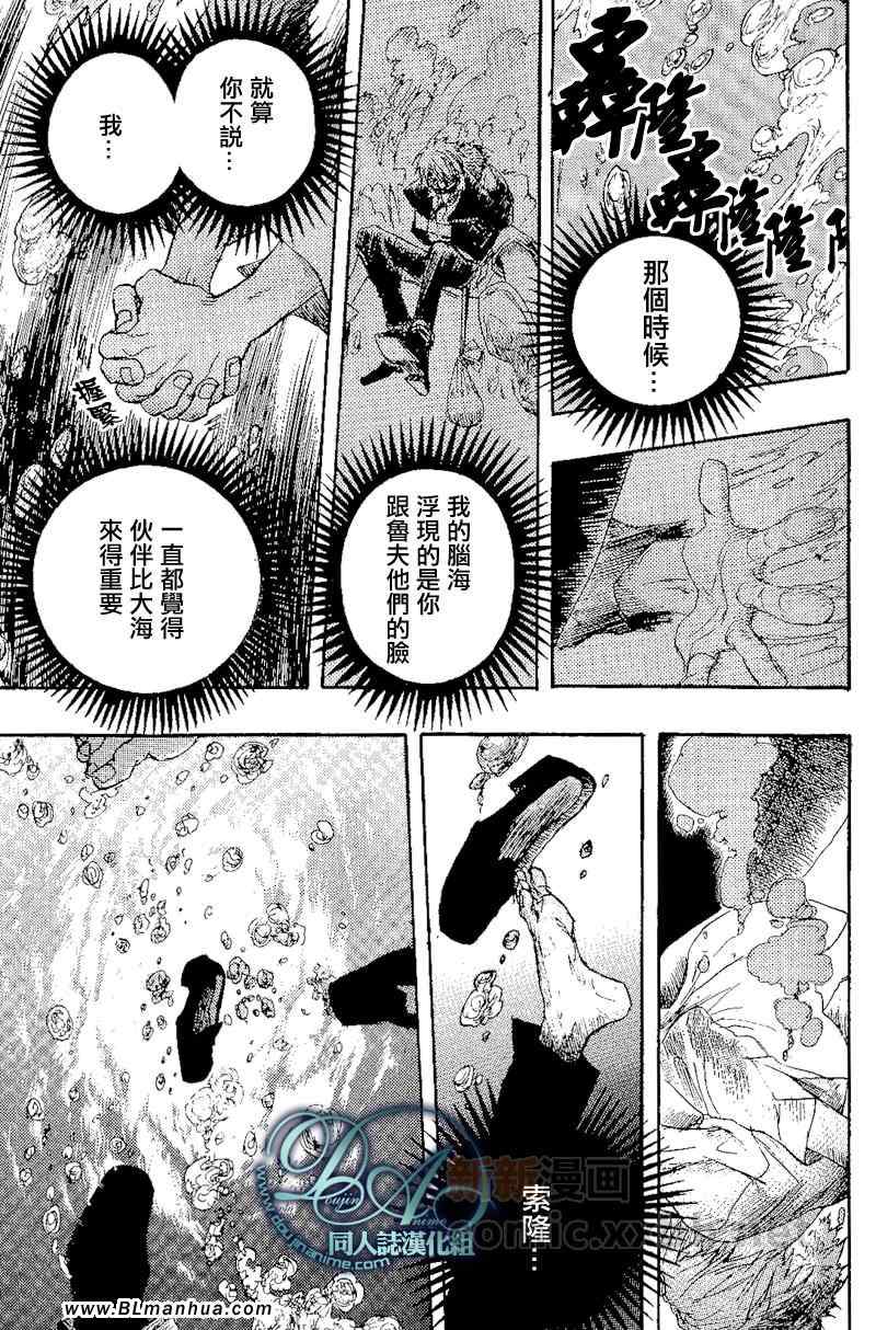 《海贼船ノア》漫画 05卷