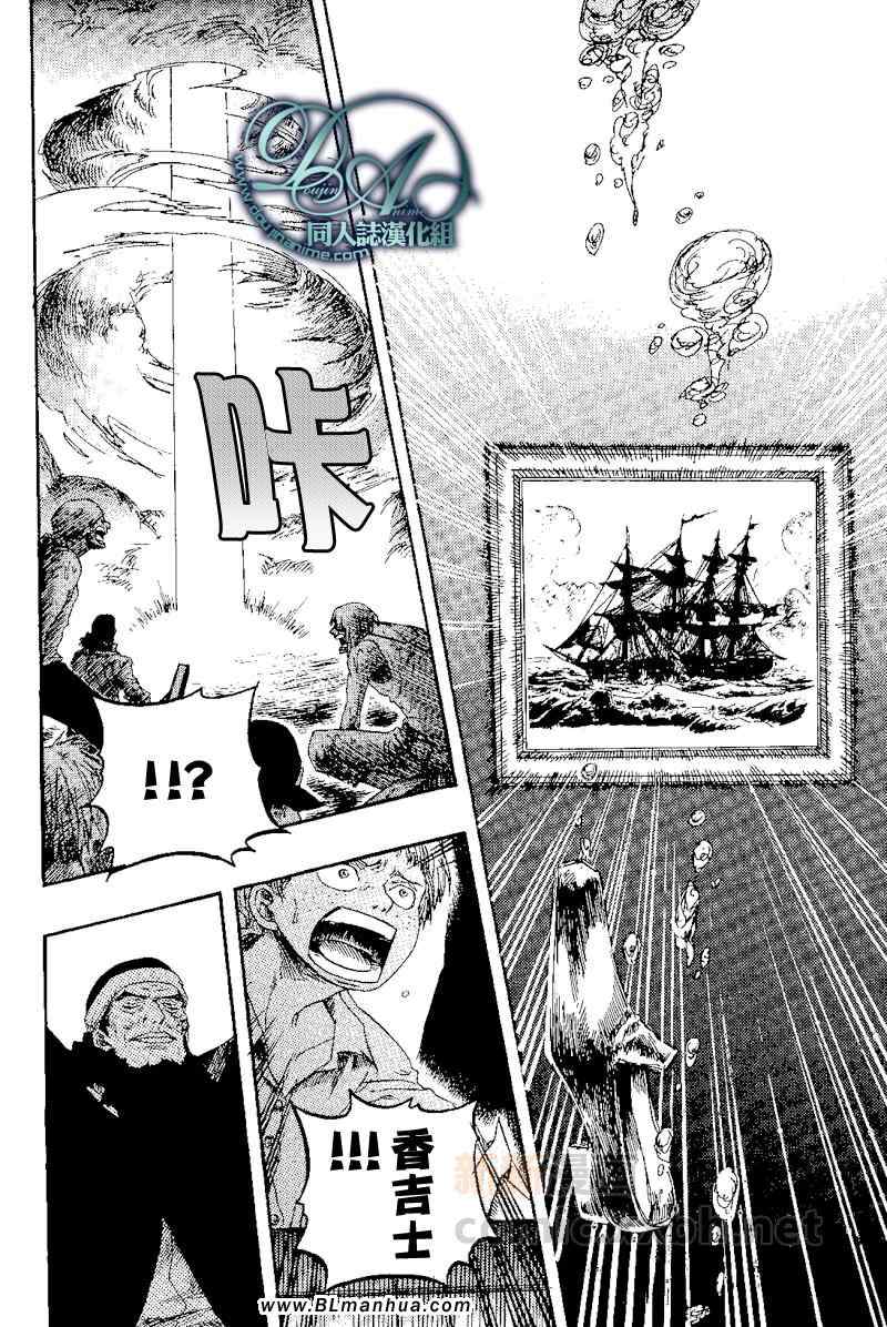 《海贼船ノア》漫画 05卷