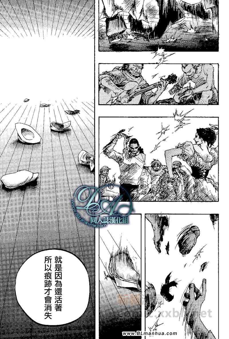 《海贼船ノア》漫画 05卷