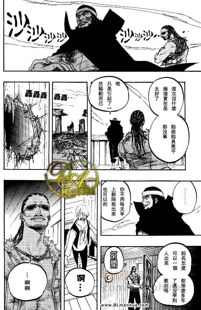 《海贼船ノア》漫画 03卷