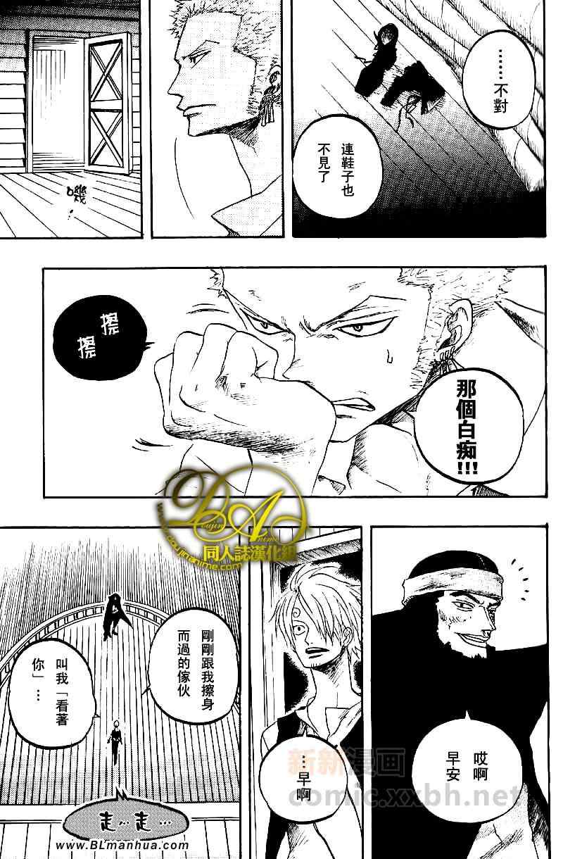 《海贼船ノア》漫画 03卷