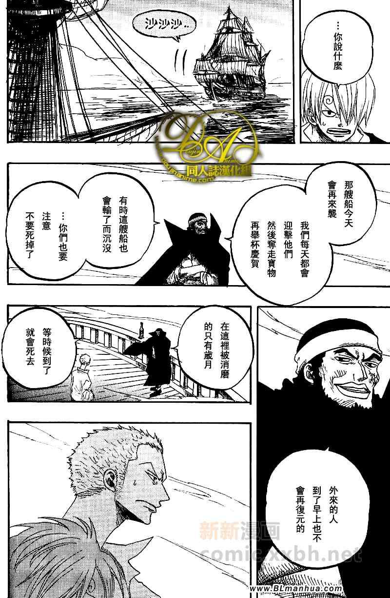 《海贼船ノア》漫画 03卷