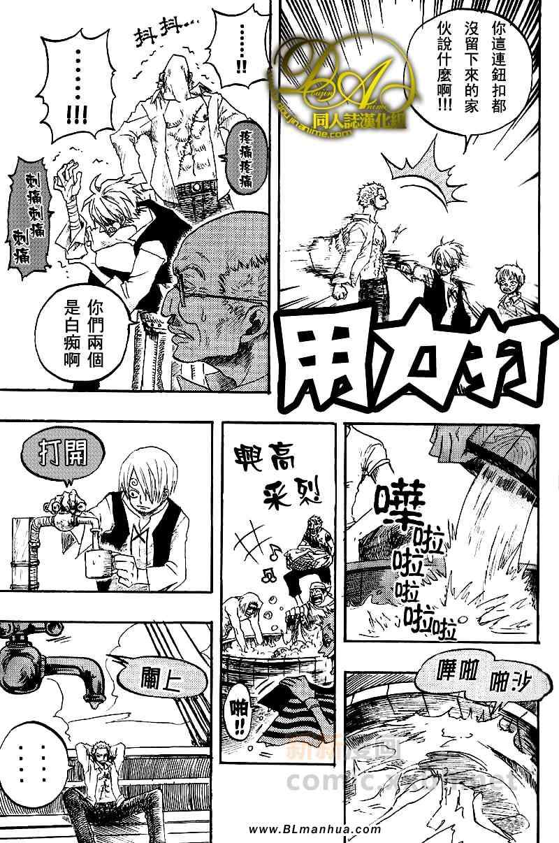 《海贼船ノア》漫画 03卷