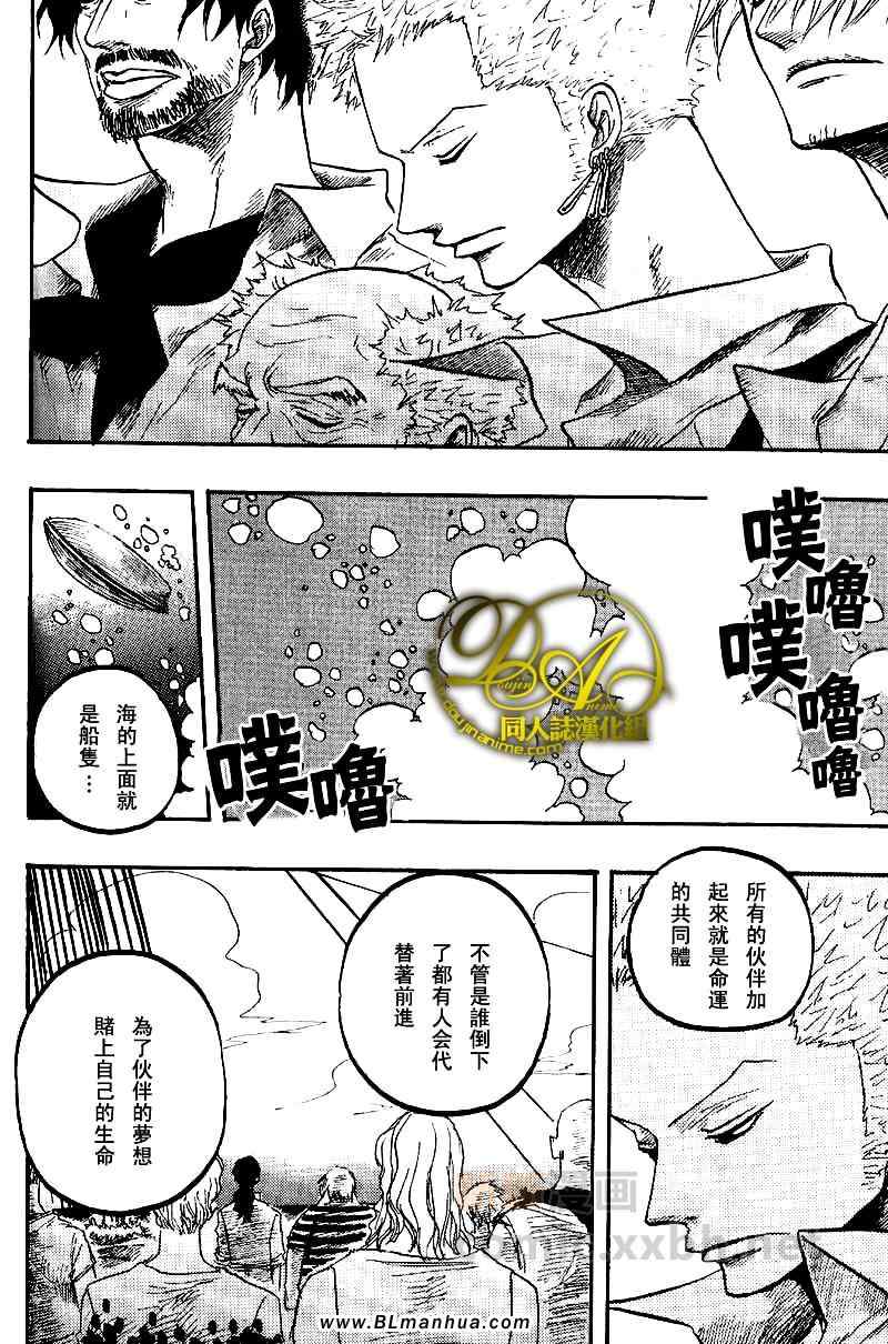 《海贼船ノア》漫画 03卷