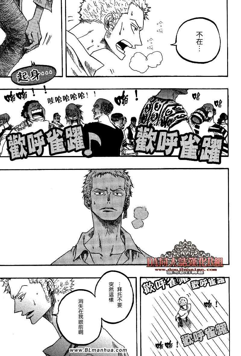 《海贼船ノア》漫画 02卷